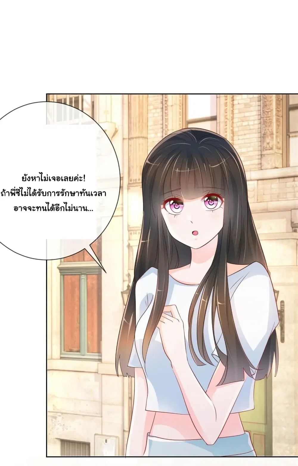 The Lovely Wife And Strange Marriage ตอนที่ 374 — หน้า 28 จาก 34