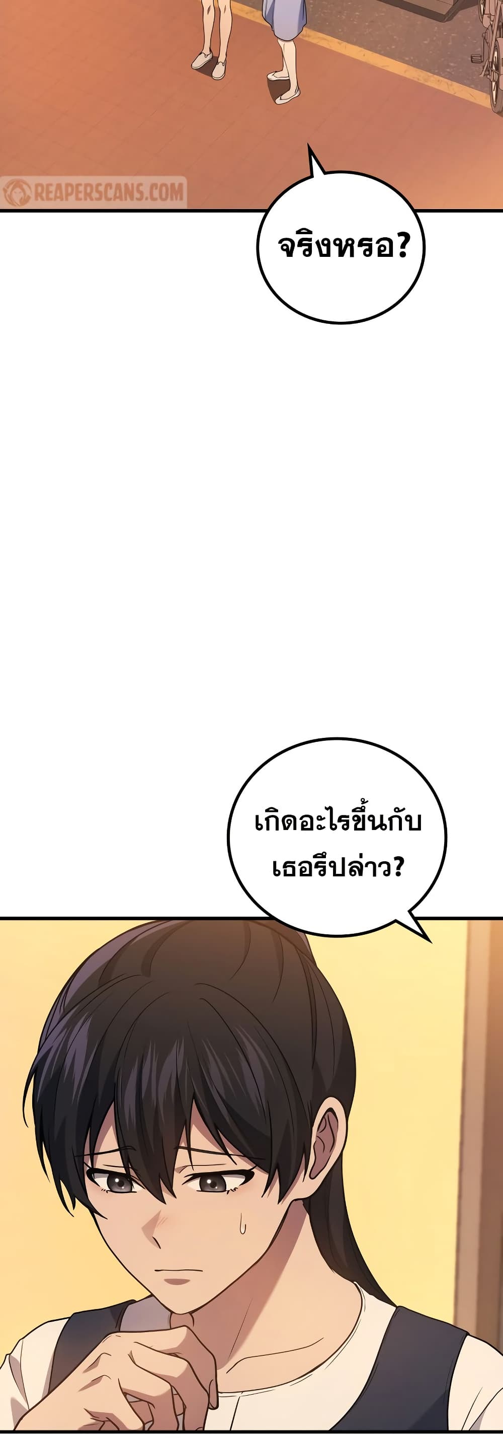 The Martial God Who Regressed Back to Level 2 ตอนที่ 84 — หน้า 42 จาก 60