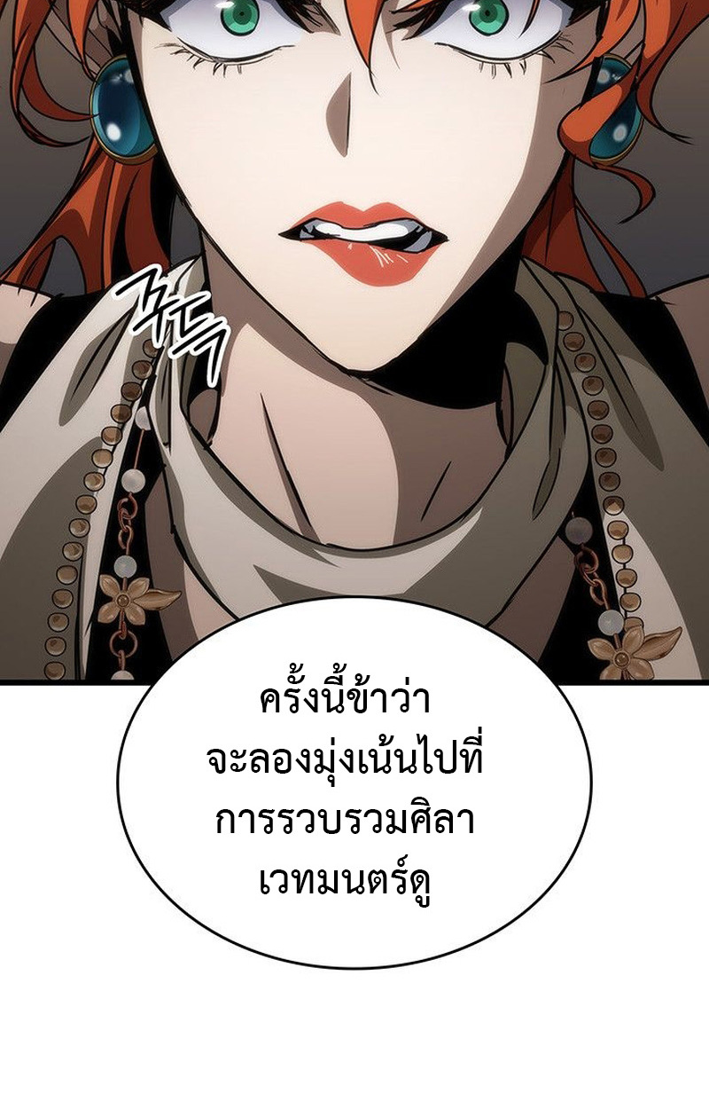 Crimson Reset ชีวิตครั้งที่สองของราชันรัตติกาล หลังจากหลบหนีมาครึ่งปี แวมไพร์ยูจีนก็ถูกสังหารในที่สุด ตอนที่ 15 — หน้า 131 จาก 148
