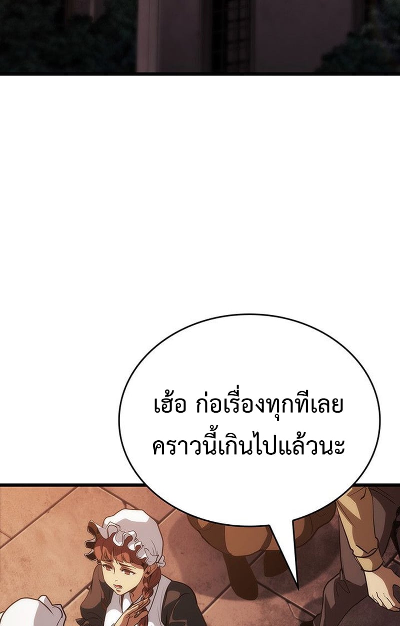 Crimson Reset ชีวิตครั้งที่สองของราชันรัตติกาล หลังจากหลบหนีมาครึ่งปี แวมไพร์ยูจีนก็ถูกสังหารในที่สุด ตอนที่ 17 — หน้า 58 จาก 184