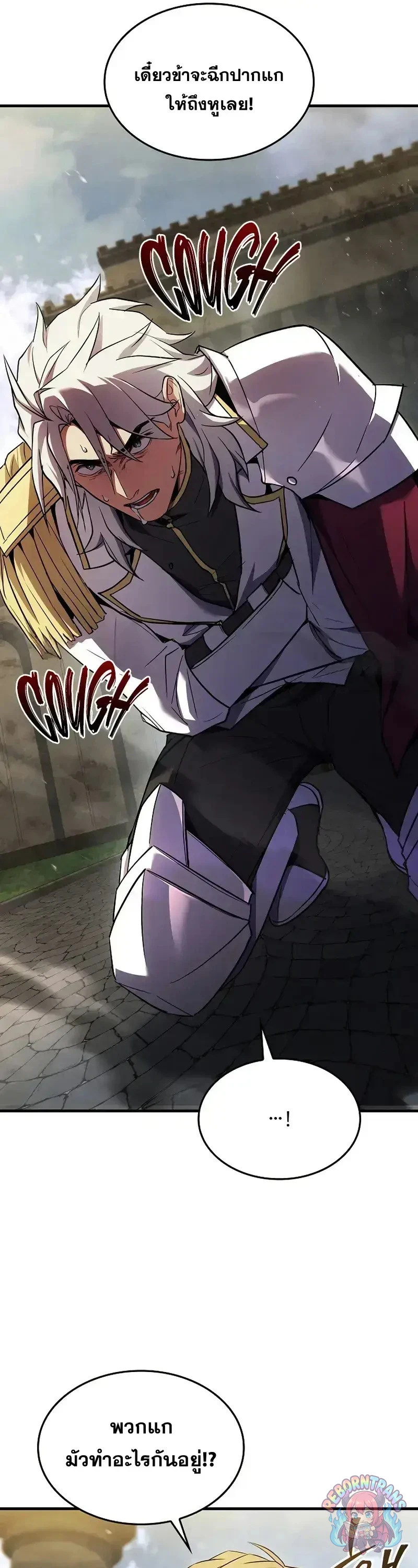 Return of The Unrivaled Spear Knight ตอนที่ 185 — หน้า 43 จาก 59
