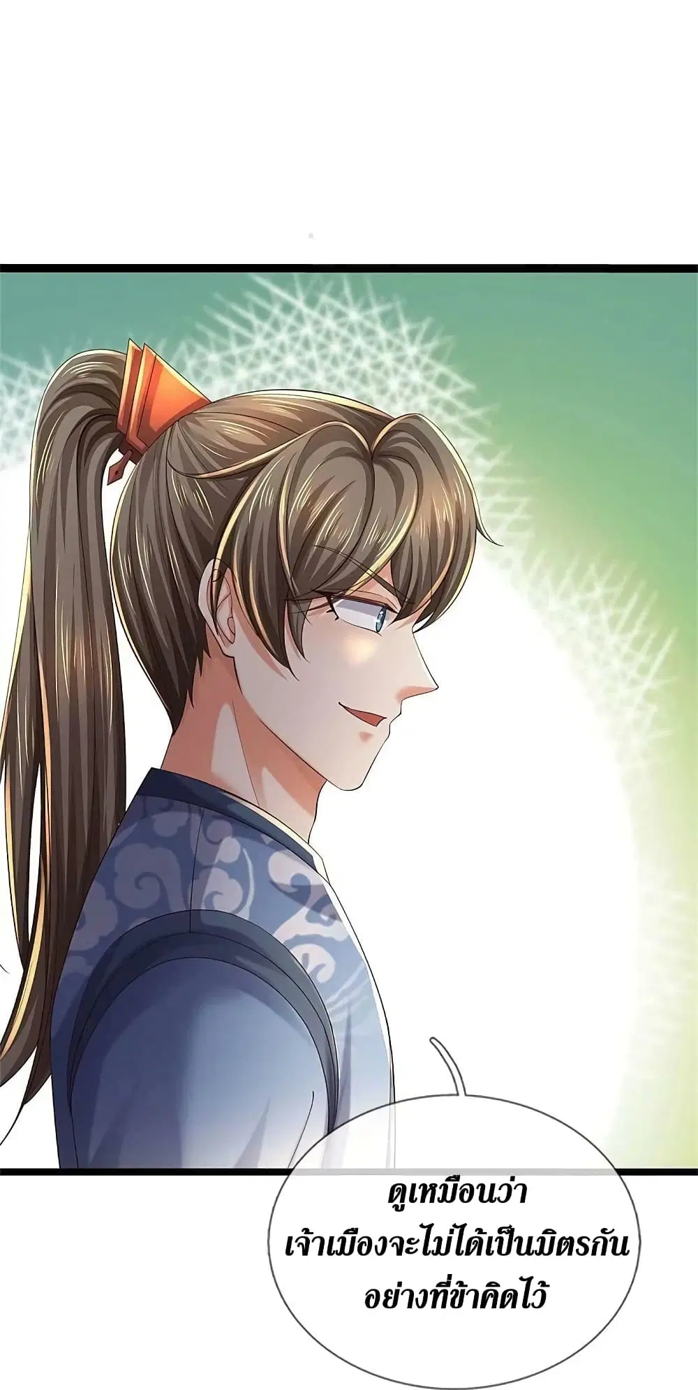 Sky Sword God ตอนที่ 617.1 — หน้า 13 จาก 26