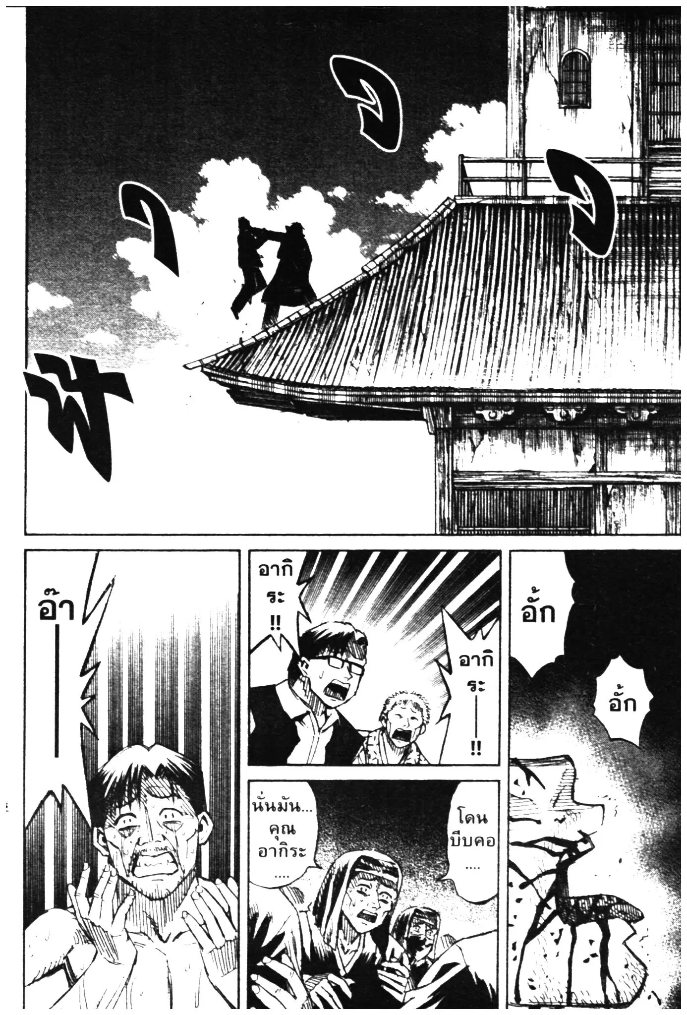 Higanjima ตอนที่ 312 — หน้า 4 จาก 20