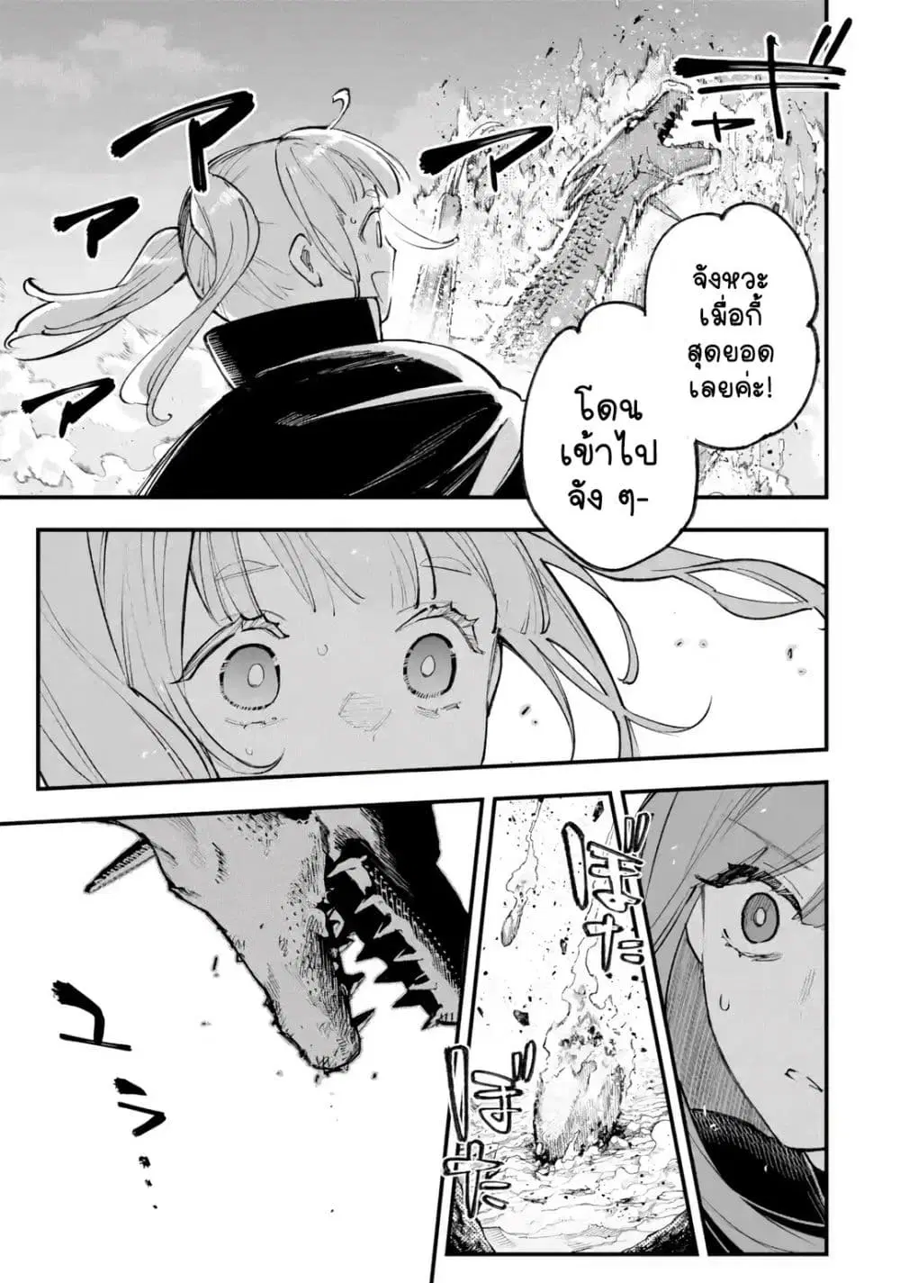 Maryoku Zero no Saikyou Kenja: Mahou Riron o Kiwametara, Sekai Saikyou ni Natteita ตอนที่ 5 — หน้า 22 จาก 49