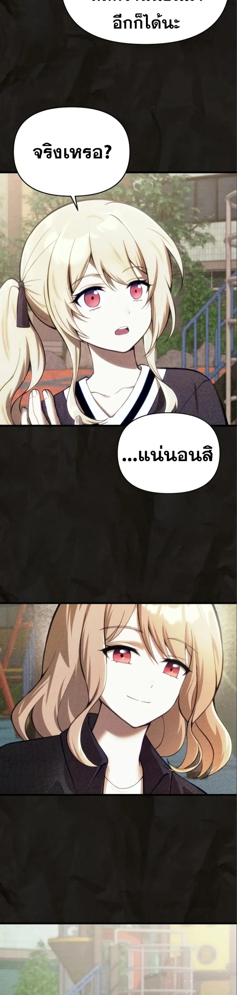 The Heavenly Demon’s Descendant ตอนที่ 16 — หน้า 24 จาก 46