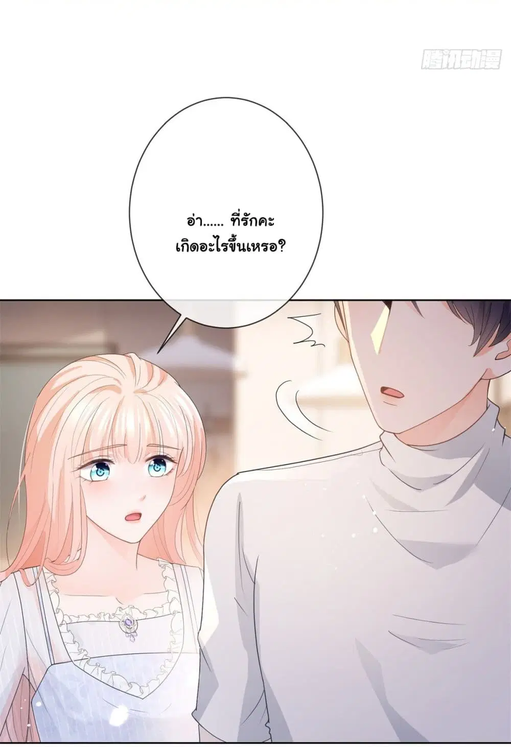 The Lovely Wife And Strange Marriage ตอนที่ 384 — หน้า 43 จาก 50