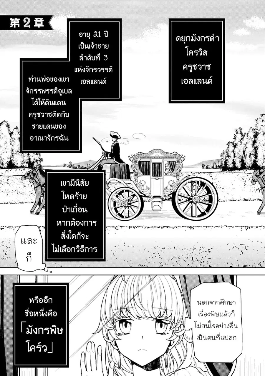 Hanayome no Yangotonaki Jijou ตอนที่ 2 — หน้า 1 จาก 31
