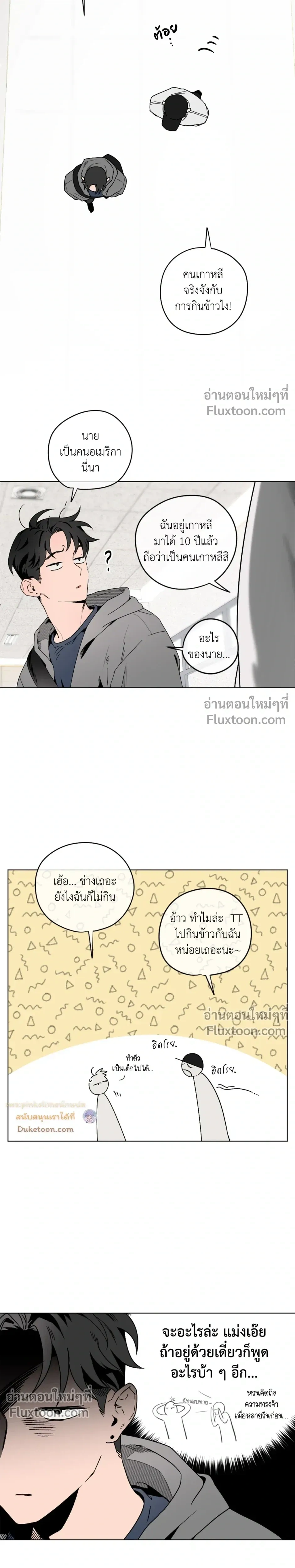 Behind Scandal – บีไฮนด์ สแกนดัล ตอนที่ 1 — หน้า 13 จาก 31