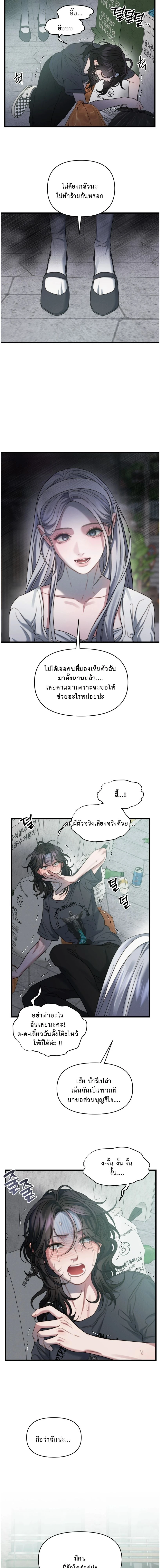 Binding Drowning – พันธนาการจมดิ่ง ตอนที่ 1 — หน้า 17 จาก 21