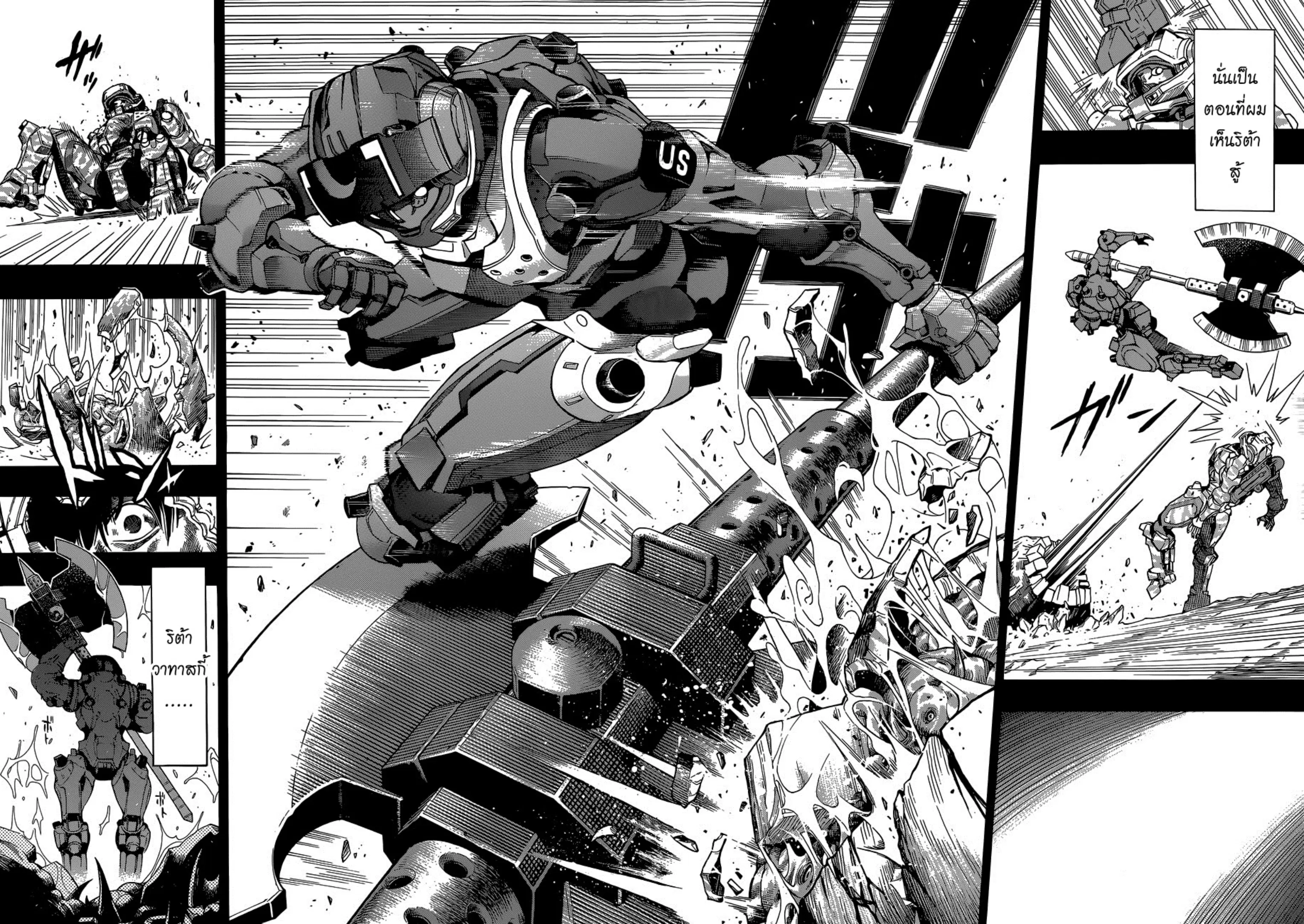 All You Need Is Kill ตอนที่ 2 — หน้า 9 จาก 32