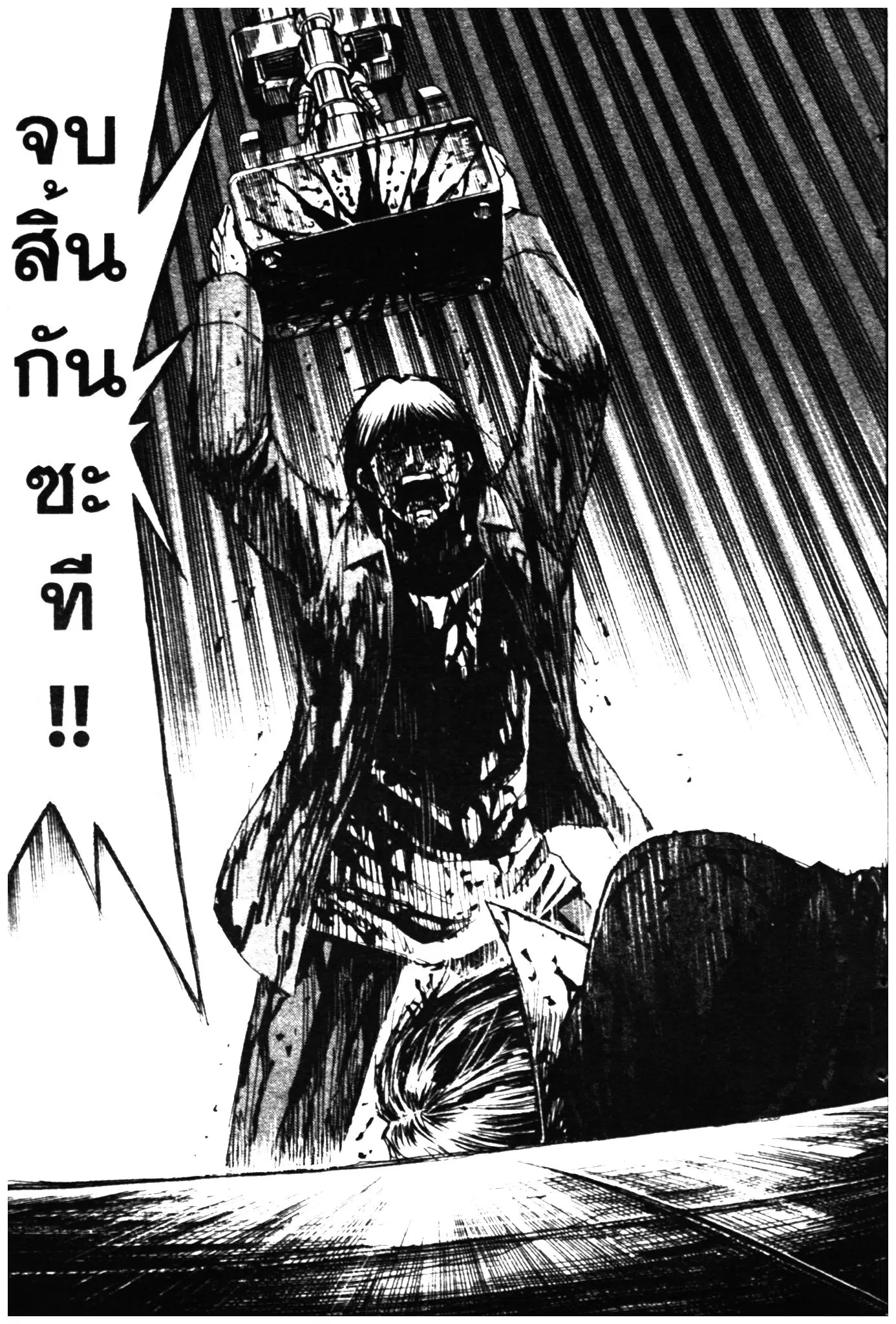 Higanjima ตอนที่ 317 — หน้า 19 จาก 20