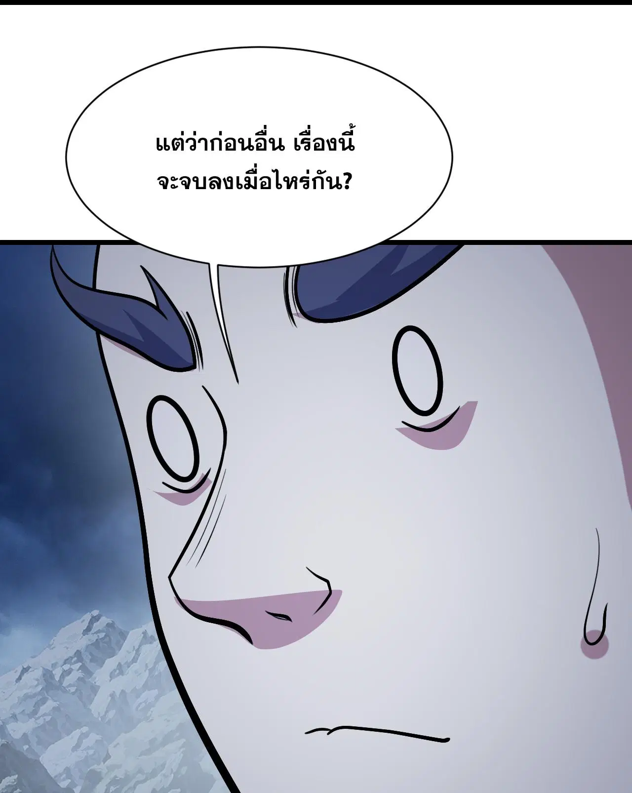 Matchless Emperor ตอนที่ 387 — หน้า 6 จาก 30