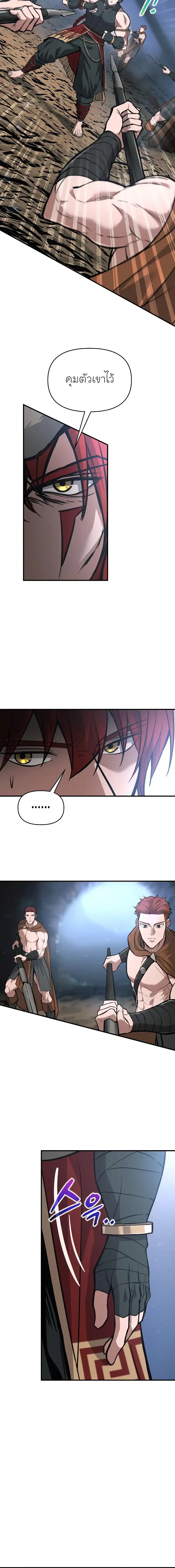 I Became the Tyrant of a Defense Game ตอนที่ 178 — หน้า 6 จาก 20