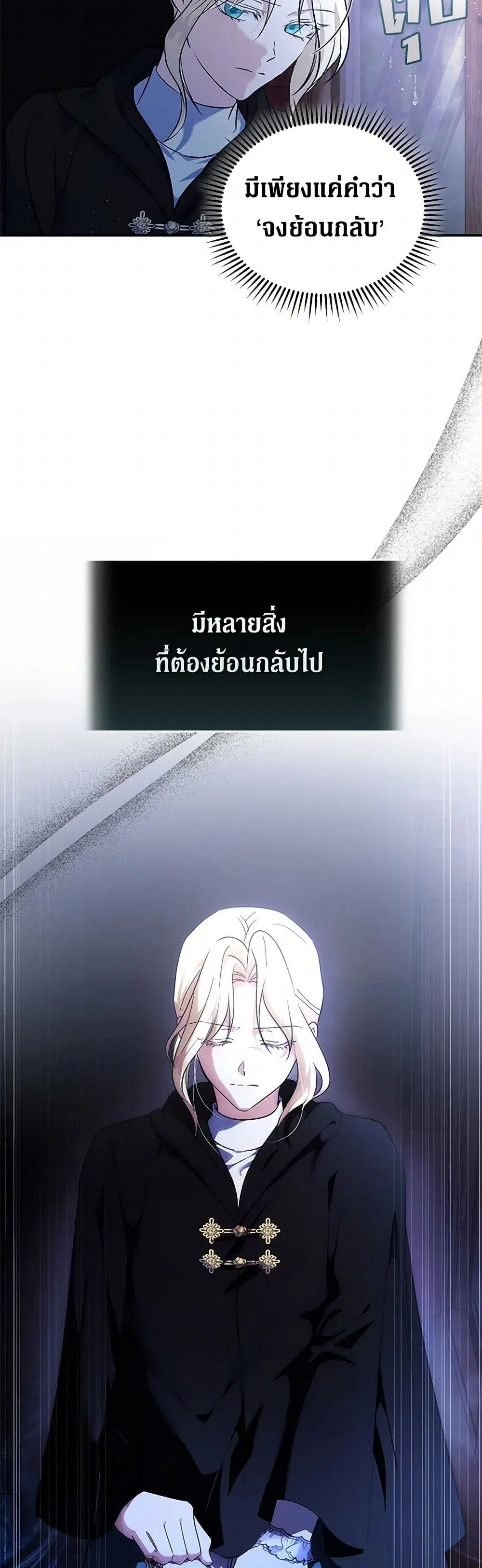 The Villainess Lives Again ตอนที่ 217 — หน้า 3 จาก 40