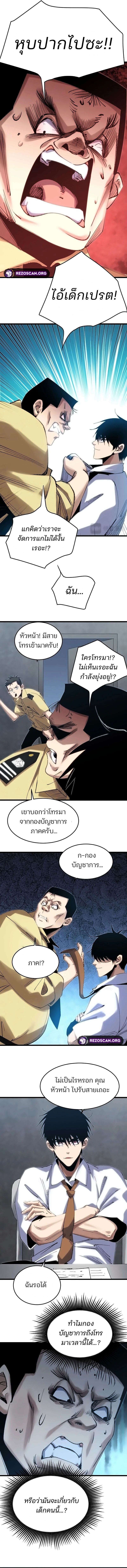 Rebirth of the Campus Special Forces Soldier เกิดใหม่ของทหารหน่วยรบพิเศษ ตอนที่ 5 — หน้า 10 จาก 11