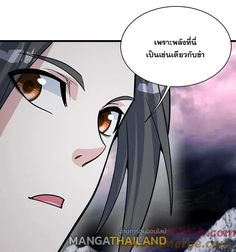 Matchless Emperor ตอนที่ 366 — หน้า 8 จาก 31