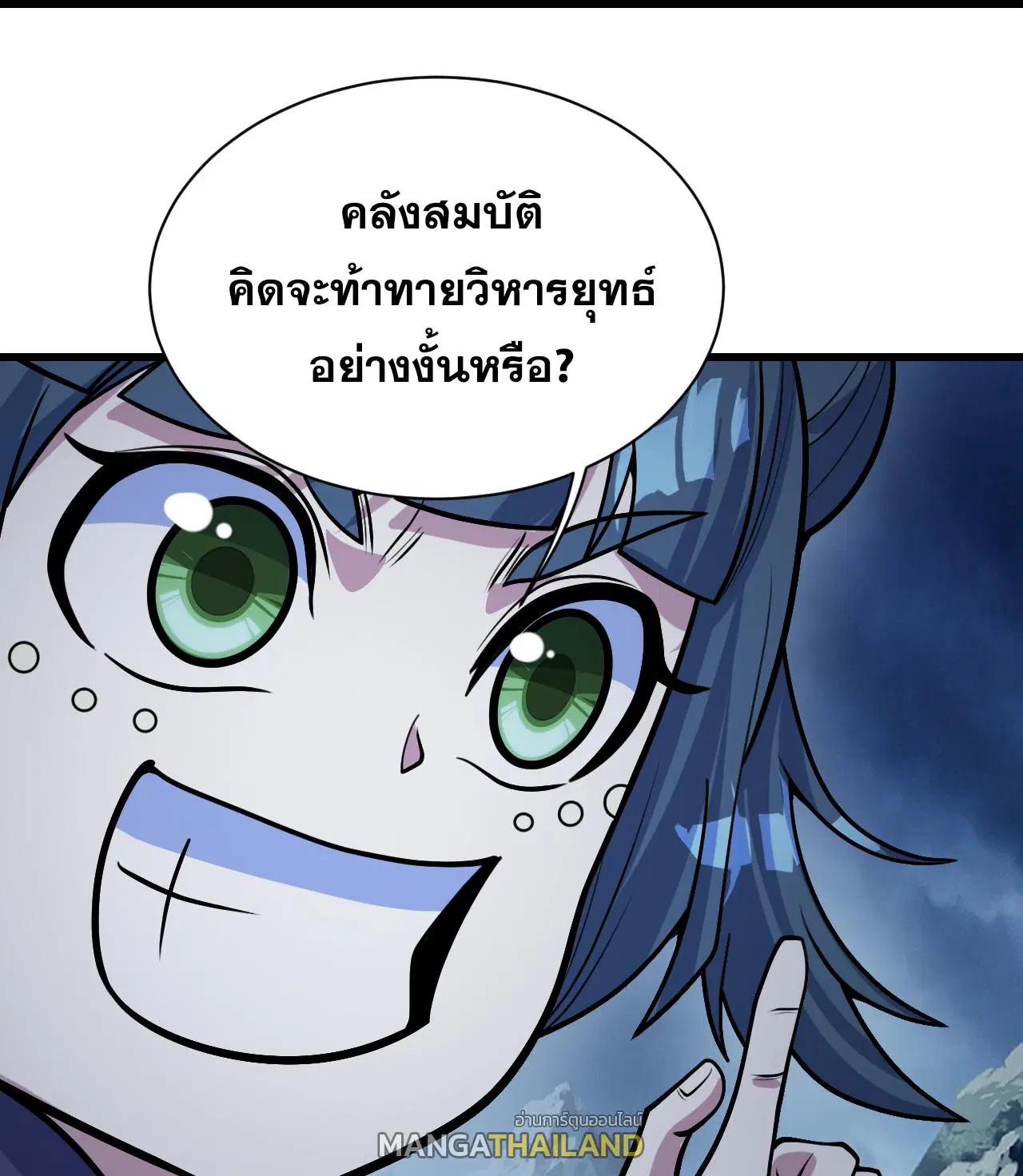 Matchless Emperor ตอนที่ 392 — หน้า 25 จาก 31
