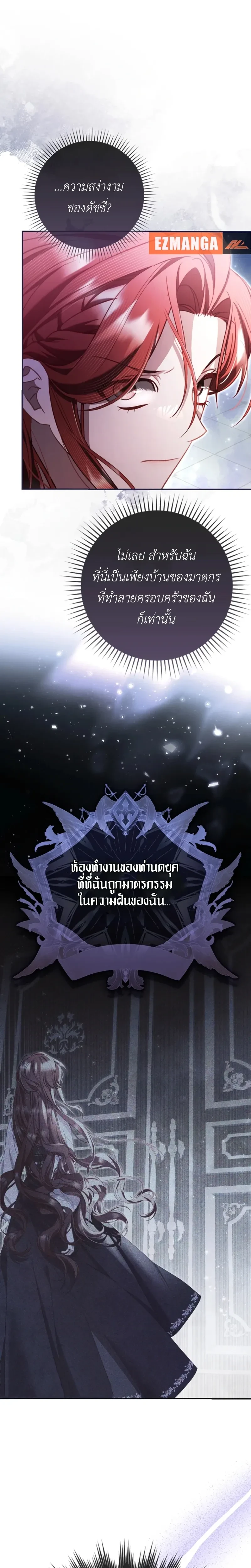 A Sham Marriage with Unexpected Benefits – การแต่งงานจอมปลอมที่มาพร้อมกับผลประโยชน์ไม่คาดฝัน ตอนที่ 5 — หน้า 14 จาก 20