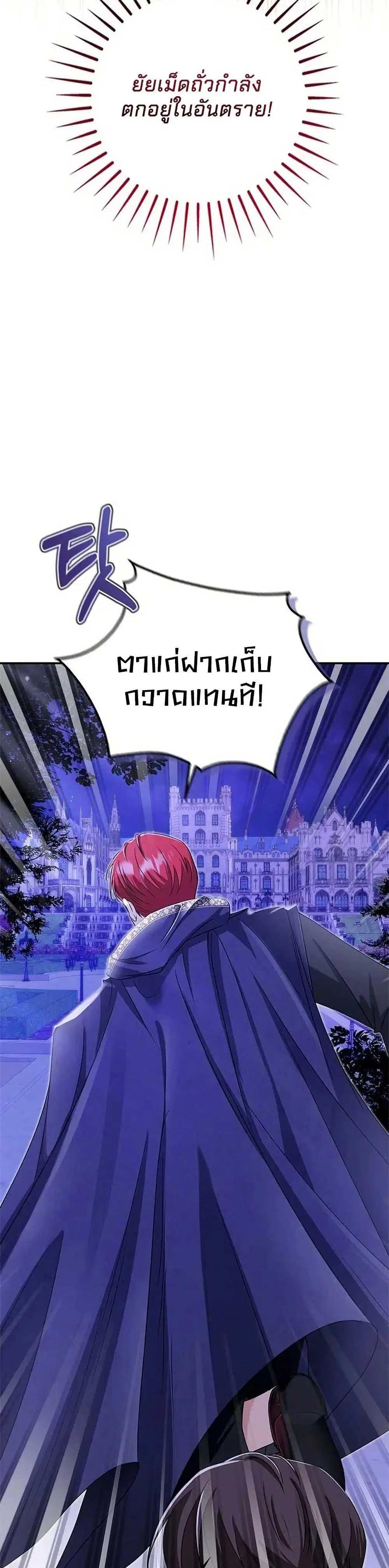 Little Peanut and Villain Uncle ตอนที่ 4 — หน้า 43 จาก 51