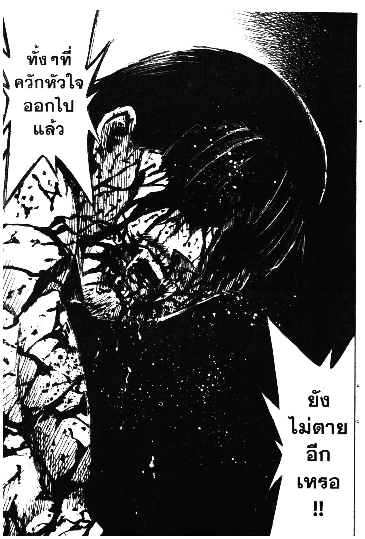 Higanjima ตอนที่ 280 — หน้า 20 จาก 20