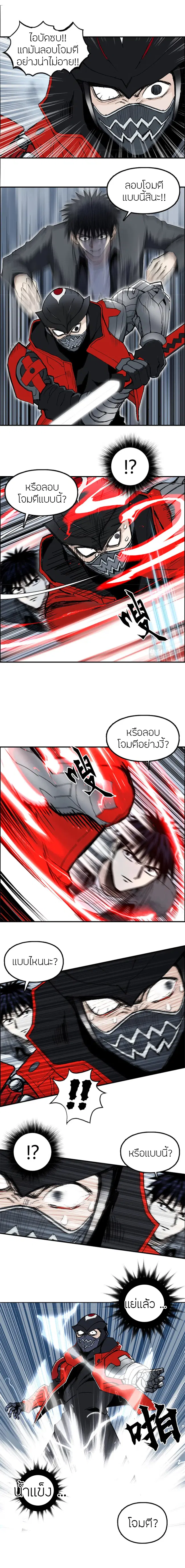 Super Cube ตอนที่ 291 — หน้า 9 จาก 17