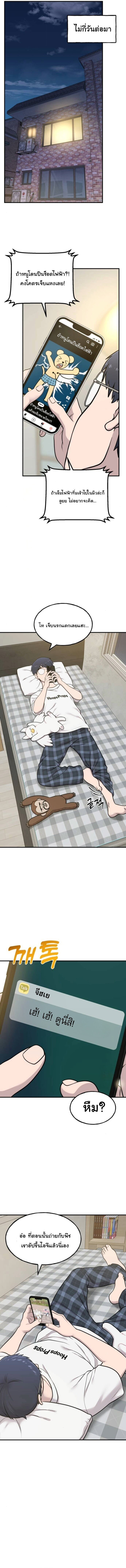 Hello, Griffin the Fluffy Tit! เฮลโหลกริฟฟิน! ตอนที่ 10 — หน้า 8 จาก 13