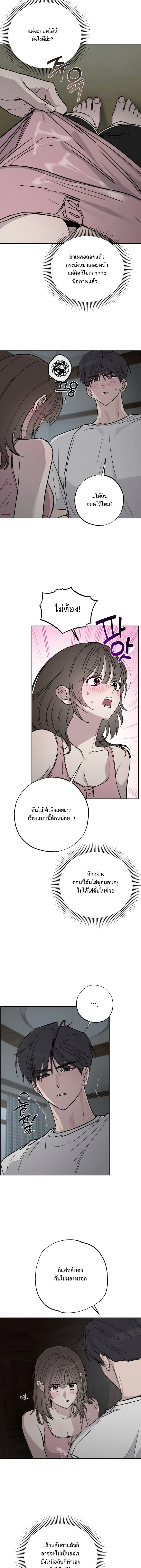 Summer Love in the Orchard – รักฤดูร้อนกลางสวนผลไม้ ตอนที่ 2 — หน้า 9 จาก 15