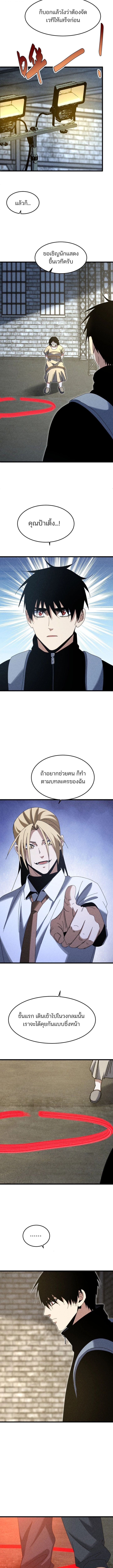 Rebirth of the Campus Special Forces Soldier เกิดใหม่ของทหารหน่วยรบพิเศษ ตอนที่ 36 — หน้า 8 จาก 10