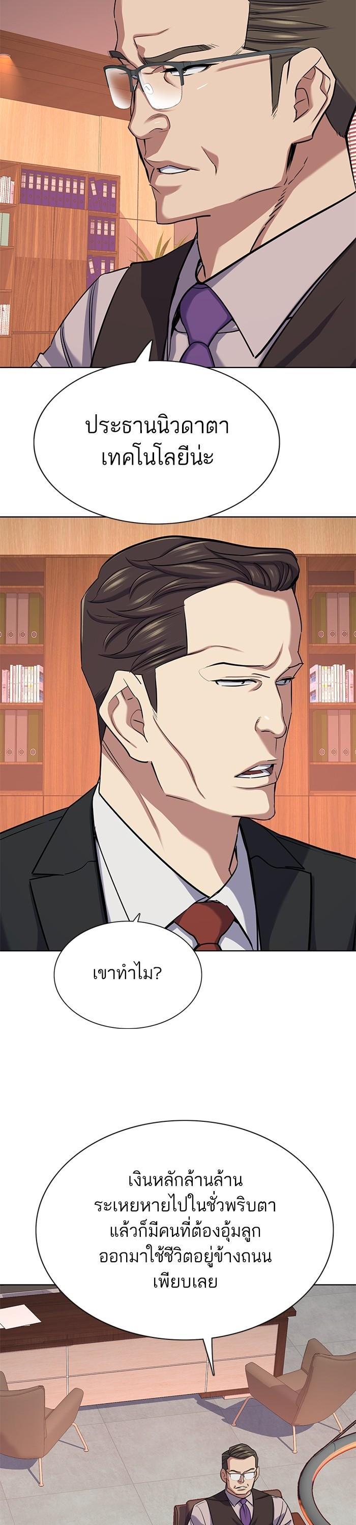 The Chaebeol’s Youngest Son (Reborn Rich) ตอนที่ 119 — หน้า 31 จาก 45