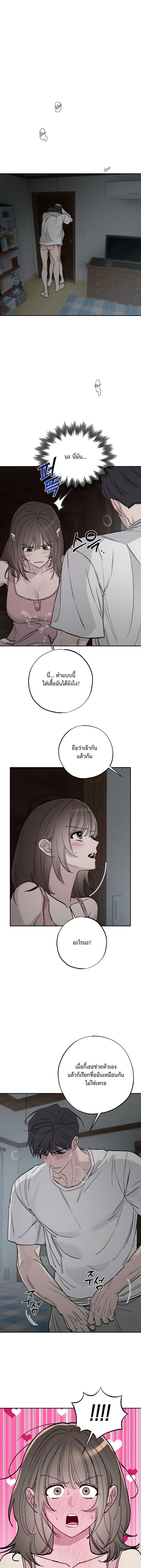 Summer Love in the Orchard – รักฤดูร้อนกลางสวนผลไม้ ตอนที่ 2 — หน้า 7 จาก 15