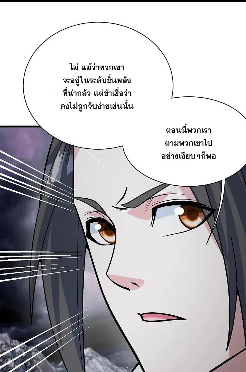 Matchless Emperor ตอนที่ 366 — หน้า 5 จาก 31