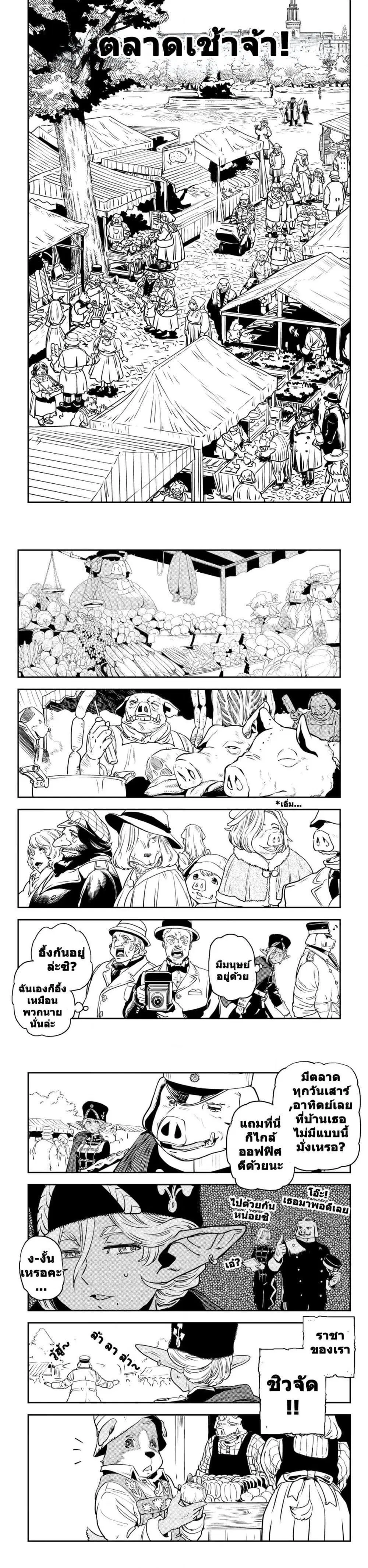 Orcsen Oukokushi ตอนที่ 2 — หน้า 11 จาก 19