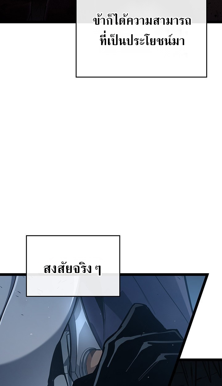 Crimson Reset ชีวิตครั้งที่สองของราชันรัตติกาล หลังจากหลบหนีมาครึ่งปี แวมไพร์ยูจีนก็ถูกสังหารในที่สุด ตอนที่ 11 — หน้า 90 จาก 148
