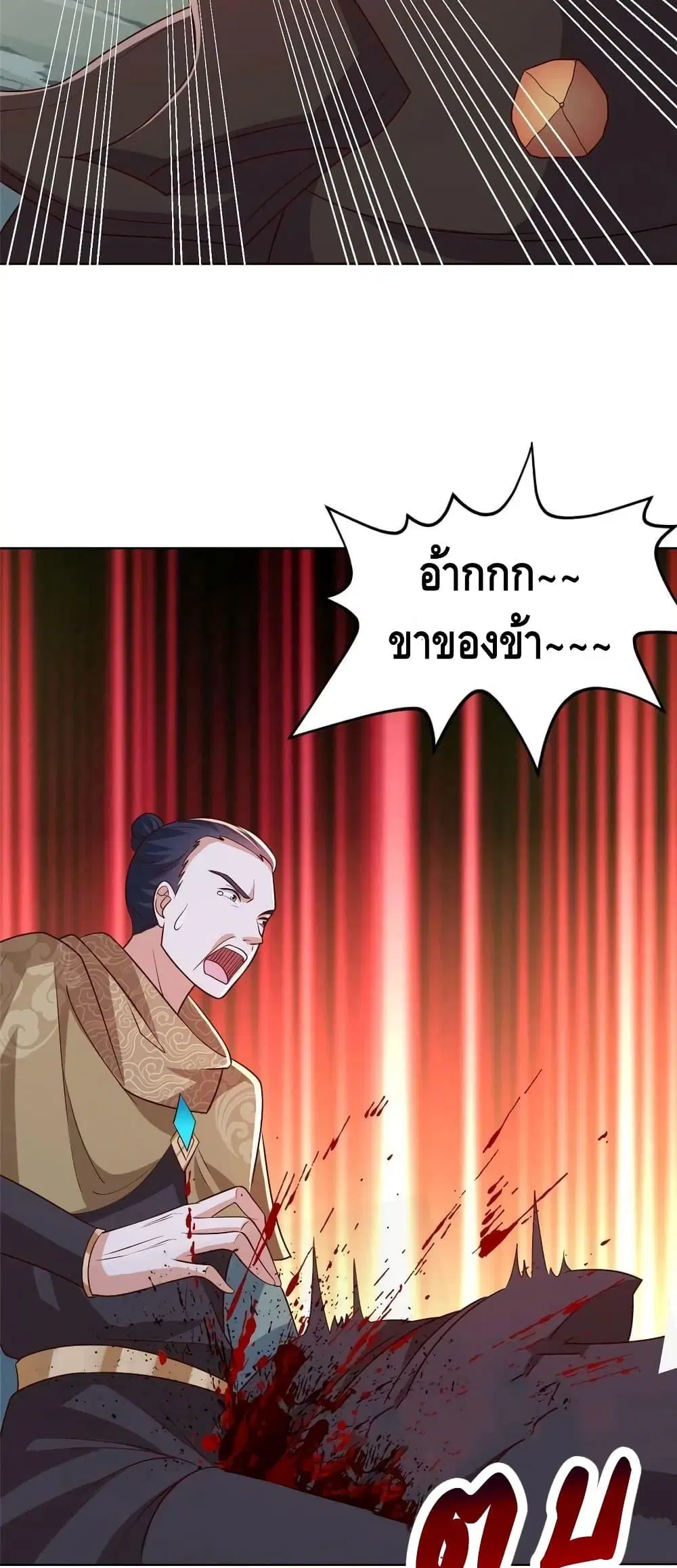 Dragon Shepherd ตอนที่ 274 — หน้า 20 จาก 32