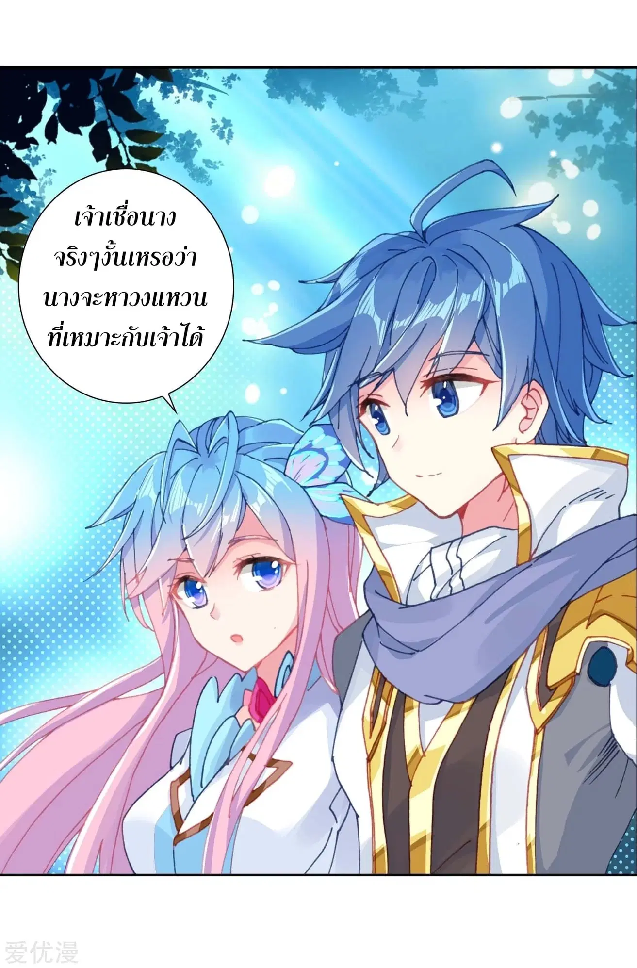 Douluo Dalu II: Jueshi Tangmen ตอนที่ 218 — หน้า 24 จาก 46