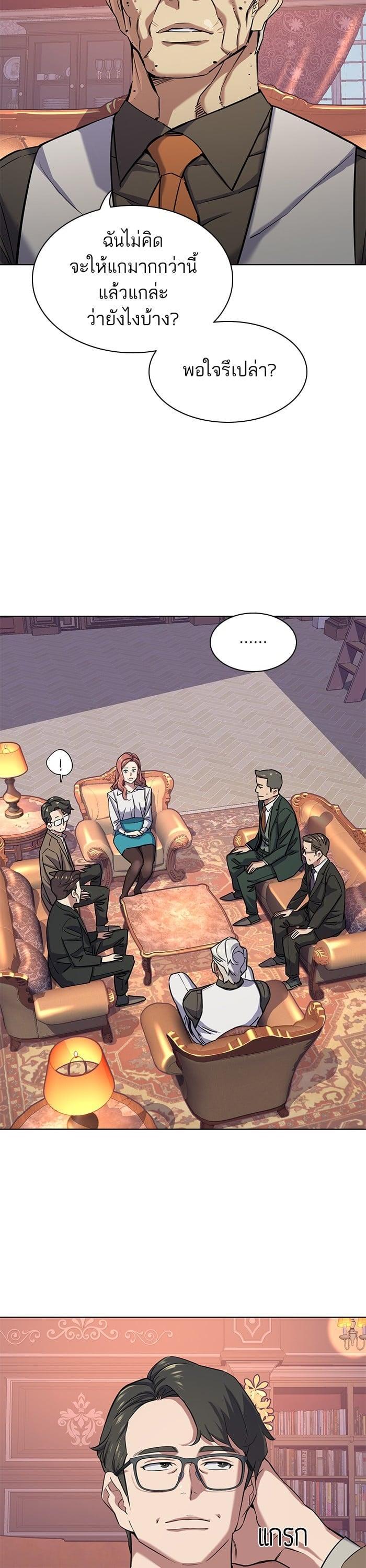 The Chaebeol’s Youngest Son (Reborn Rich) ตอนที่ 96 — หน้า 37 จาก 44