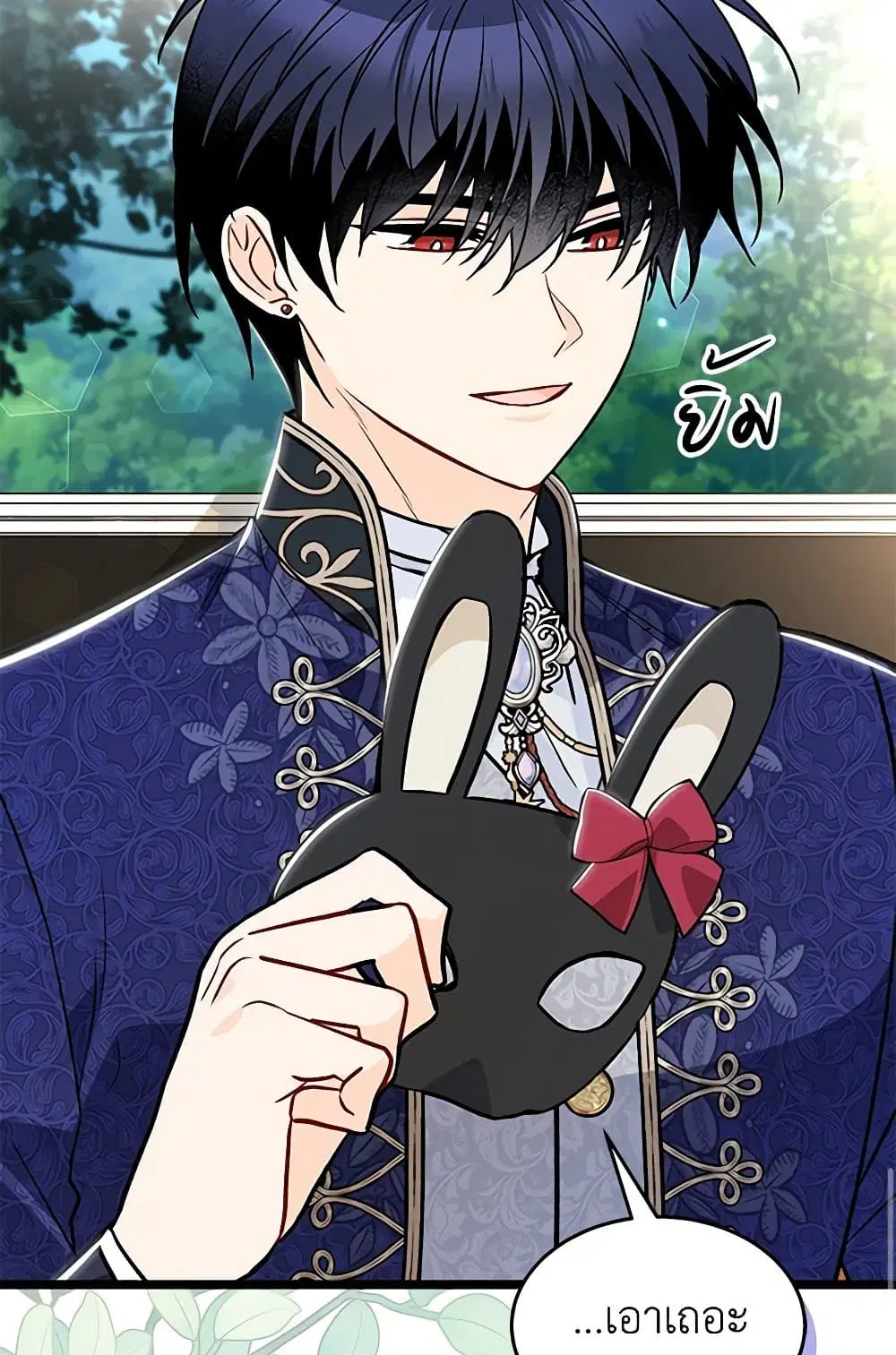 The Symbiotic Relationship Between a Panther and a Rabbit ตอนที่ 146 — หน้า 21 จาก 80