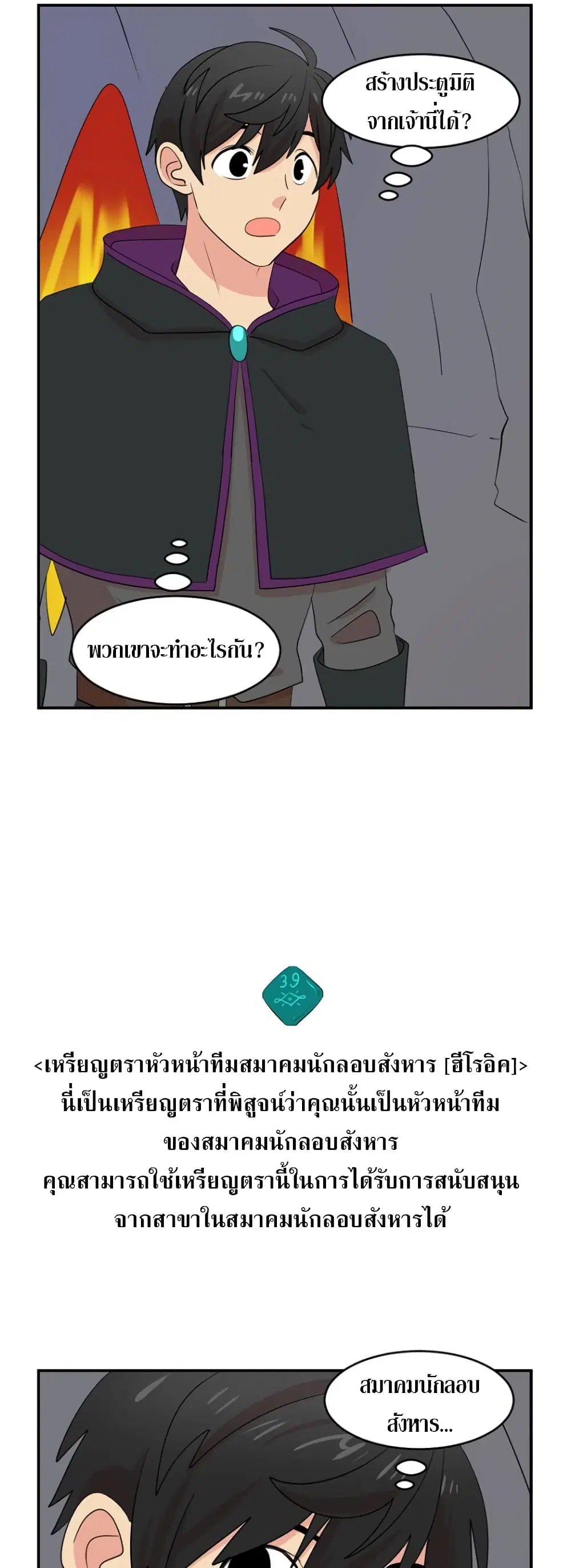 Reader ตอนที่ 152 — หน้า 22 จาก 31