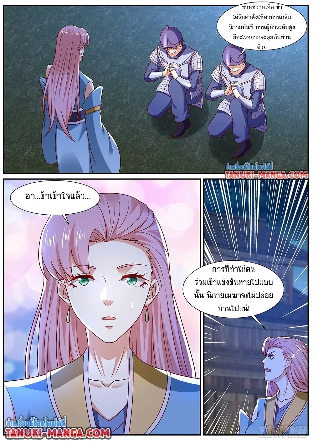 Rebirth Of The Urban Immortal Cultivator ตอนที่ 977 — หน้า 6 จาก 11