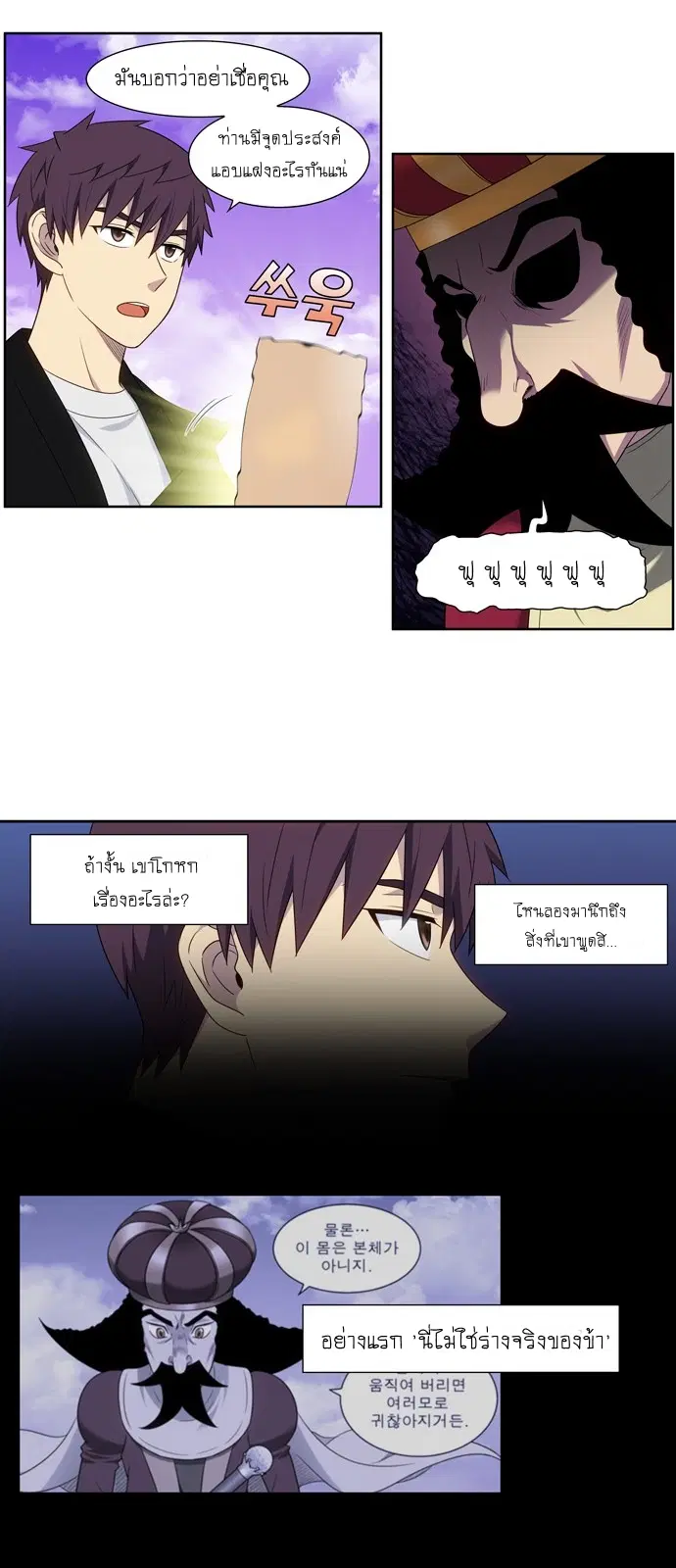 The Gamer ตอนที่ 404 — หน้า 15 จาก 20