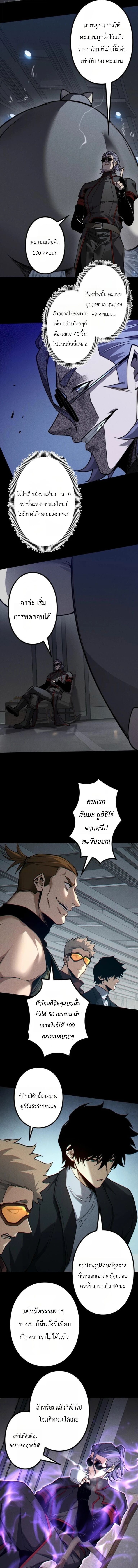 Absolute Domination at Level 0 Using My Analysis Skill เลเวล 0 ที่แกร่งที่สุด – ไร้พ่ายด้วยสกิลการวิเคราะห์ ตอนที่ 40 — หน้า 7 จาก 12