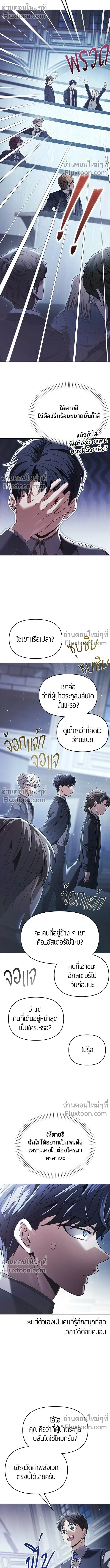 Return of the Back Alley Wizard จอมเวทไร้นามหวนคืน ตอนที่ 18 — หน้า 9 จาก 25