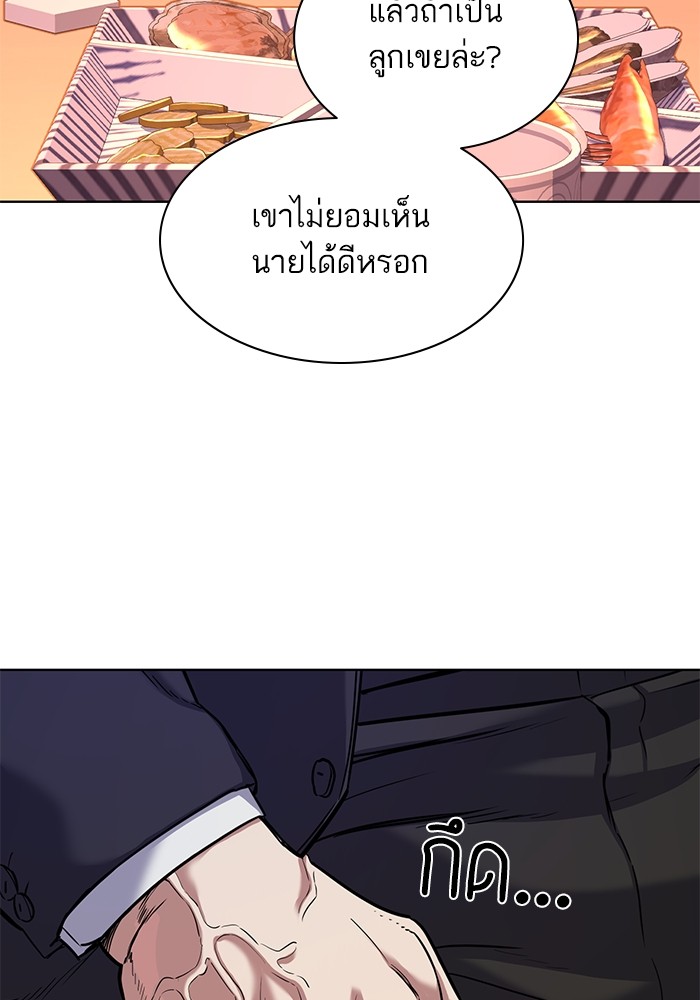 The Chaebeol’s Youngest Son (Reborn Rich) ตอนที่ 84 — หน้า 7 จาก 136