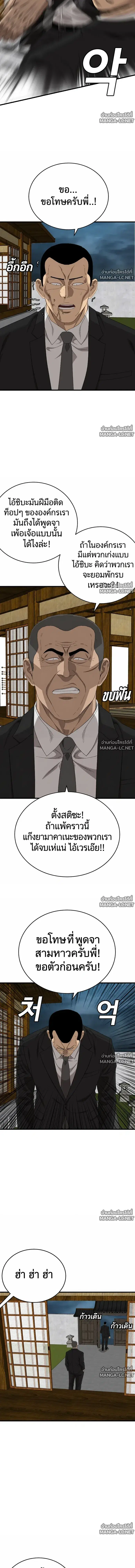 Bad Guy ตอนที่ 320 — หน้า 7 จาก 20
