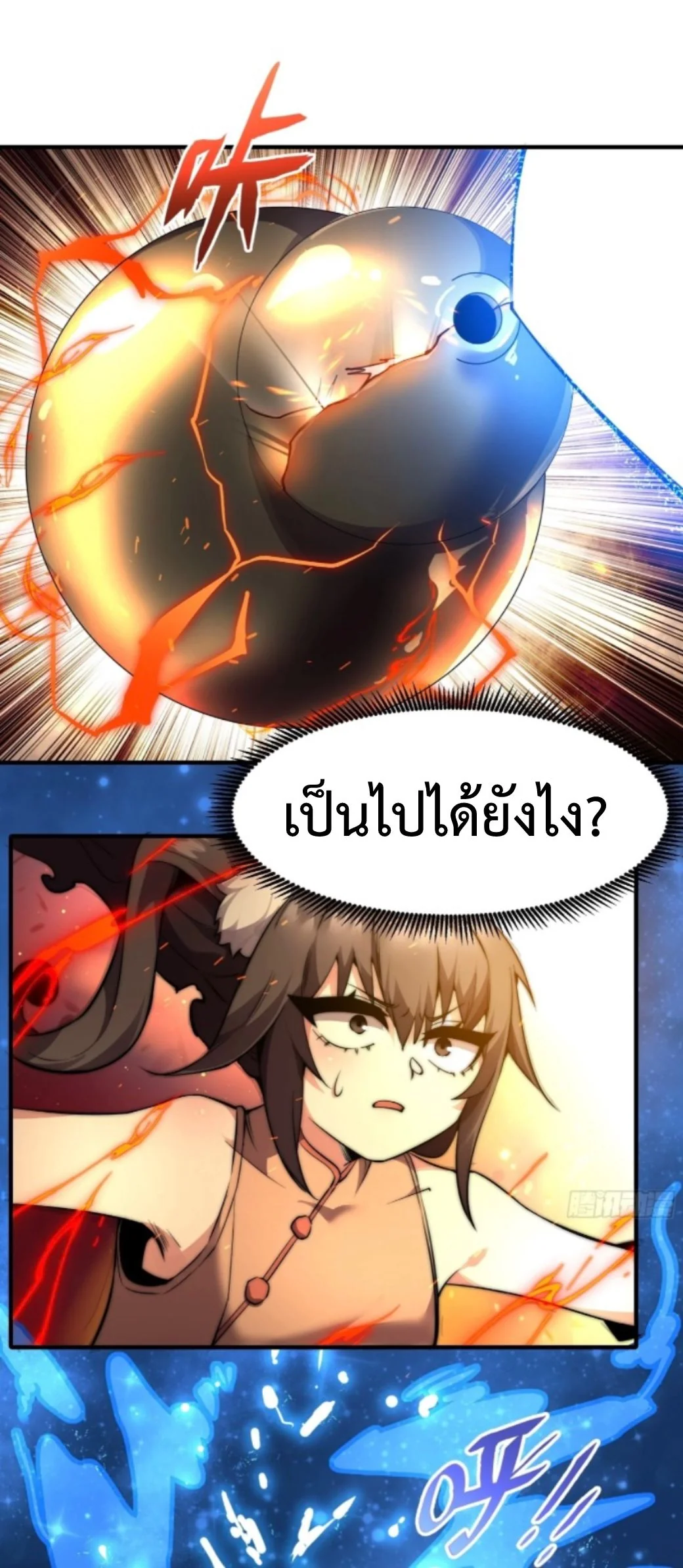 Ten Thousand Years Under Heavenly Tribulation ตอนที่ 16 — หน้า 26 จาก 34