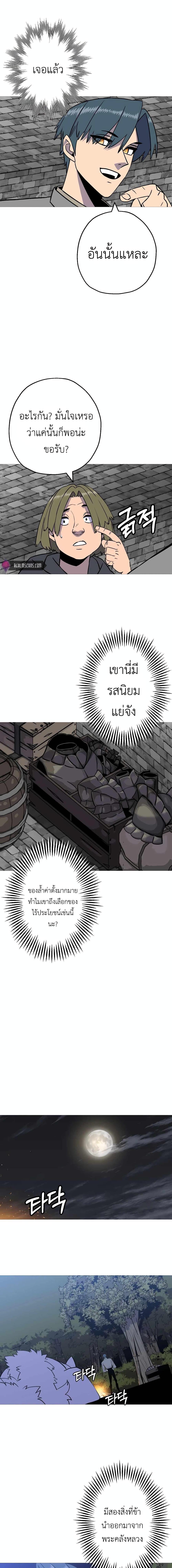 The Story of a Low-Rank จากเบี้ยสู่ราชัน ตอนที่ 114 — หน้า 10 จาก 17