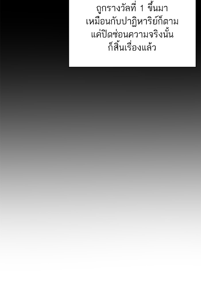 The Chaebeol’s Youngest Son (Reborn Rich) ตอนที่ 78 — หน้า 38 จาก 109
