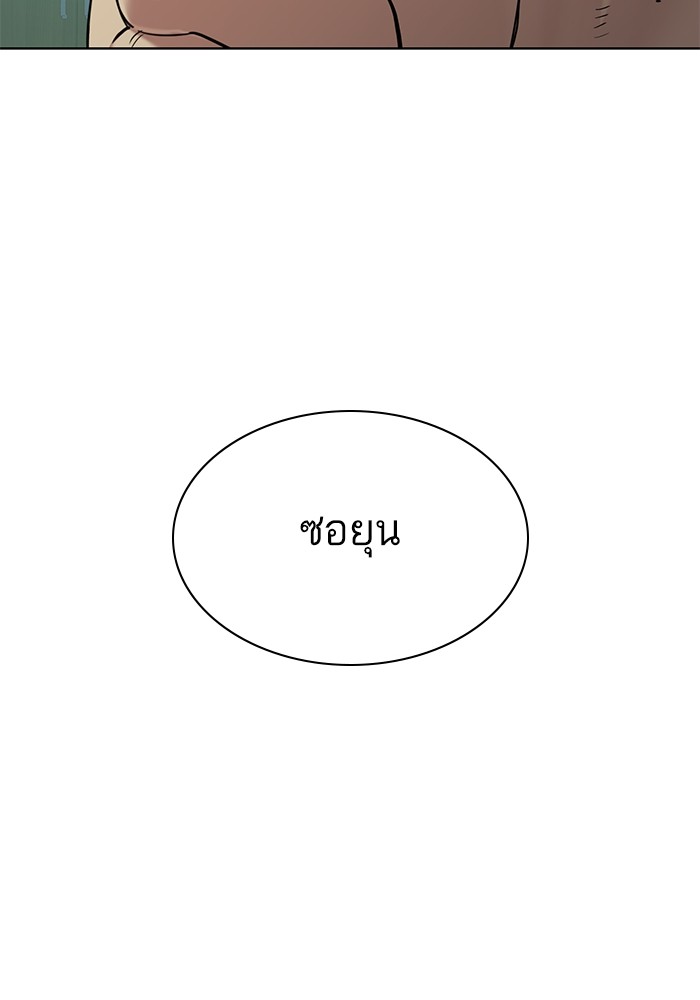 The Chaebeol’s Youngest Son (Reborn Rich) ตอนที่ 89 — หน้า 129 จาก 142