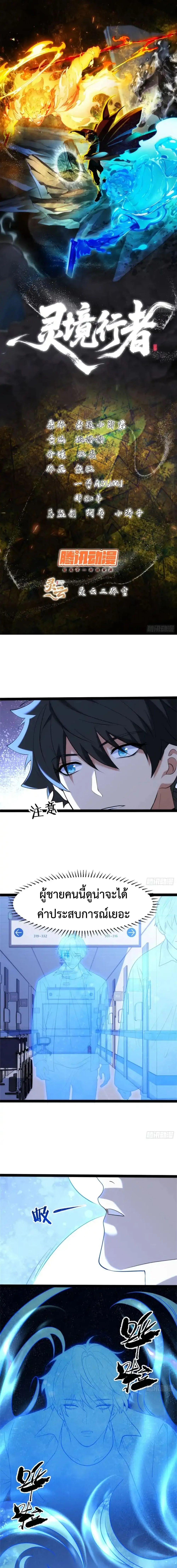 Spirit Realm Wanderer ผู้ท่องแดนวิญญาณ ตอนที่ 30 — หน้า 1 จาก 12