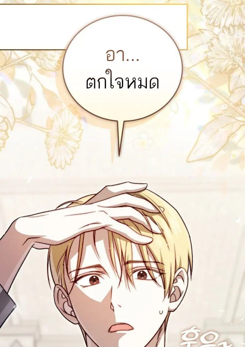 Concept Grasping Magic Genius ตอนที่ 41 — หน้า 142 จาก 160